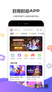 好奇时间app官方版下载 v3.9.1安卓版