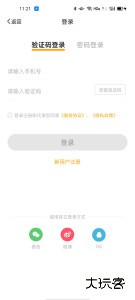 智校乐app官方版下载 v1.9.6安卓版