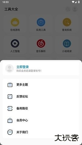 彩虹猫pro免费版免费下载
