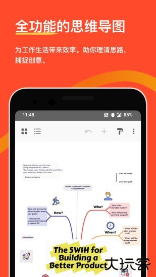 XMind思维导图手机版下载v25.04.02302