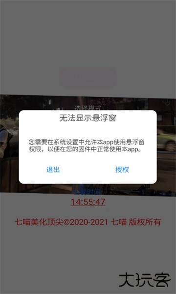 七喵美化包最新版
