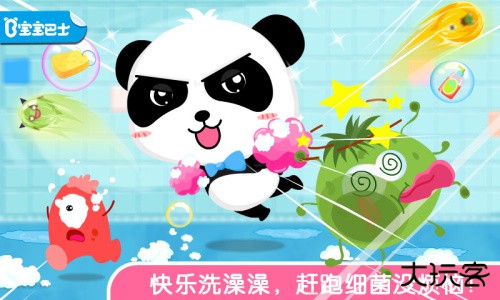 宝宝爱洗澡软件下载 v9.91.00.00安卓版