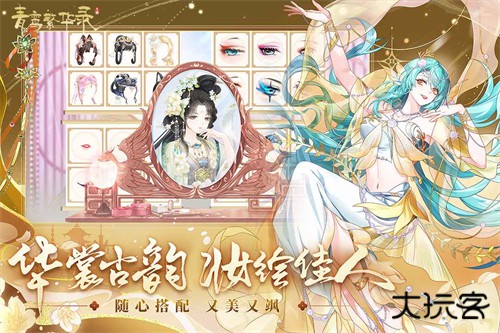 青鸾繁华录手游下载