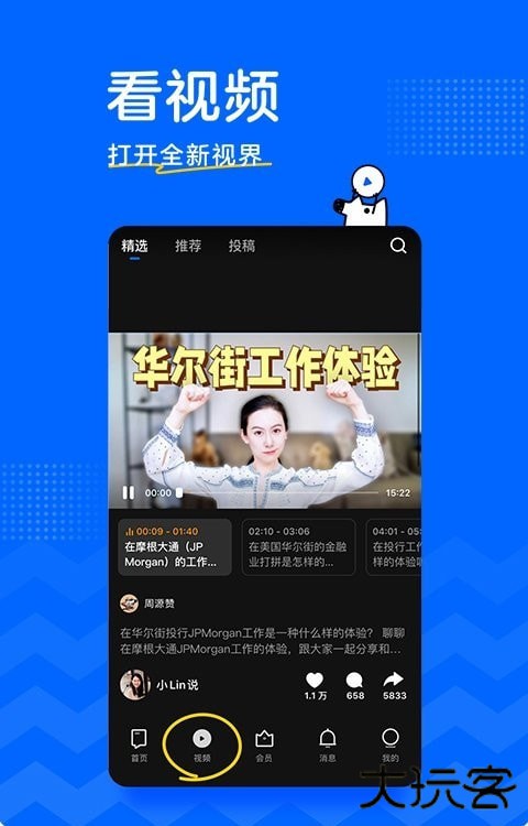 知乎app官方正版v10.59.0