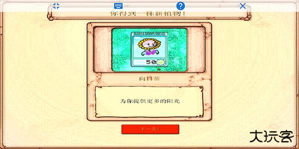 植物大战僵尸金坷垃版