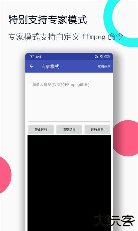 手机视频格式转换工厂安卓版