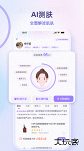 美丽修行网化妆品查询下载 v9.7.0安卓版