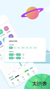 青柠守护官方版客户端下载 v2.1.25安卓版