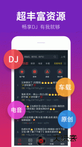 DJ多多最新版app下载 v5.5.52安卓版