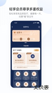 曜影医疗app官方版下载 v3.9.1安卓版