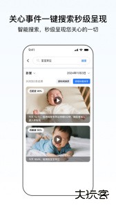 千鸟物联app最新版下载 v6.7.8安卓版