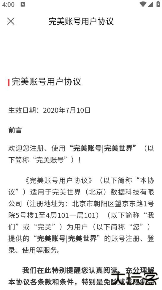 完美万词王安卓版