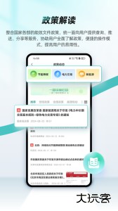 绿色国网软件下载 v1.5.5安卓版