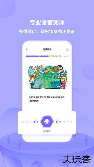 外研U学学生版最新版v5.8.6