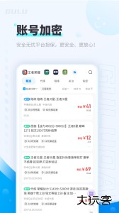 咕噜代练app官方版下载 v9.0.0安卓版