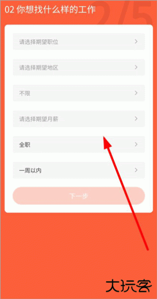 才通直聘app