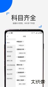 来学宝典app最新版下载 v4.17.0安卓版