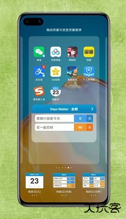 daysmatterapp怎么添加到桌面教程
