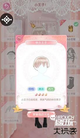 小王子套装分析配图2