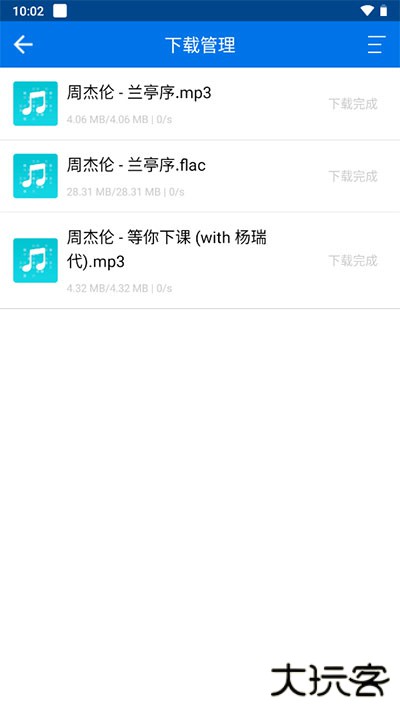 听下plus免费下载