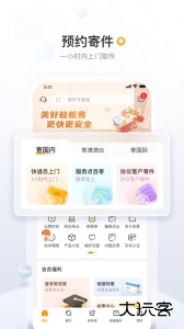 邮政EMS官方版快递查询下载 v6.0.8安卓版