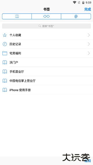 Safari浏览器免费下载