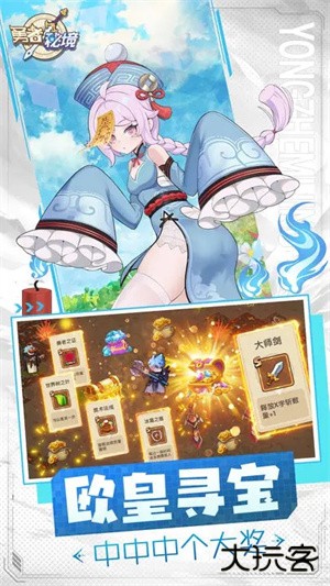 勇者秘境最新版下载