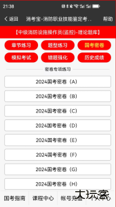 消考宝最新版app下载 v4.1.21安卓版