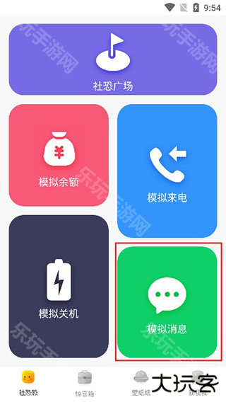 社恐快跑旧版本