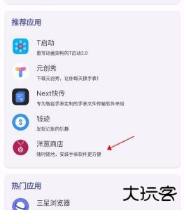 怎么安装APK配图2