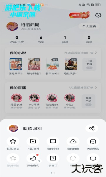 uc浏览器app官方下载正版 77f6b015985915e0650e56662c3360c6.jpg