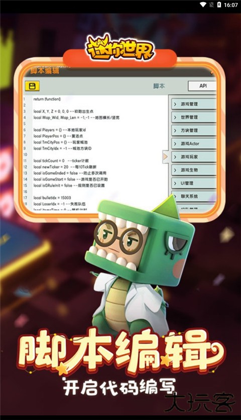 迷你世界2019老旧版本最新版下载