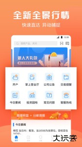 渤海期货随e赢官方版app下载 v5.7.5安卓版