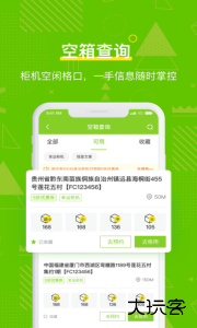 丰巢管家app最新版下载 v5.79.0安卓版