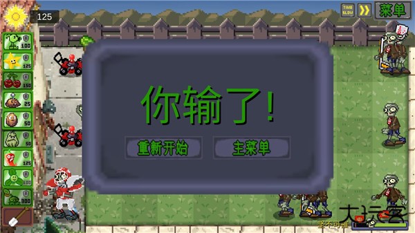 植物大战僵尸像素版手机版新手玩法介绍4