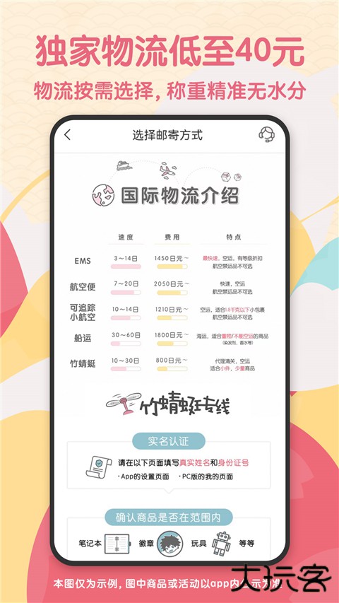 日淘任意门App v2.0.56安卓版