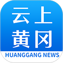 云上黄冈安卓版