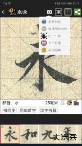 不厌书法官方版客户端下载 v104.3安卓版