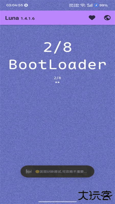 Luna环境检测工具免费下载