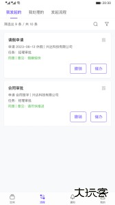 伙伴云app最新版下载 v5.1.29安卓版