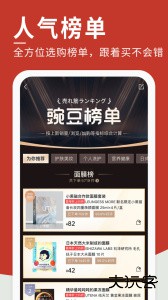 豌豆公主官方版跨境电商平台下载 v6.69.2安卓版