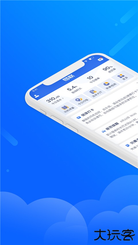 盛智易联车主端官方版 v3.1.5安卓版