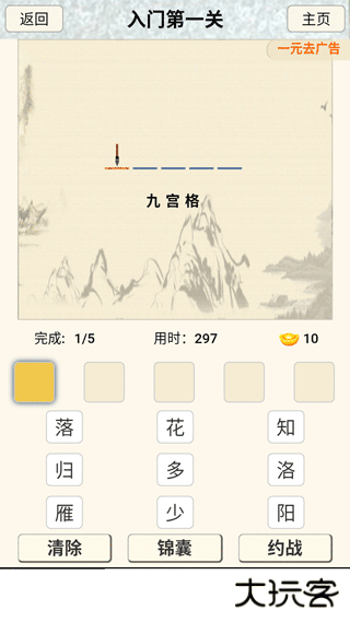中国诗词大会app安卓版