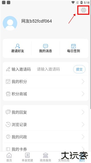 魅力单州官方版