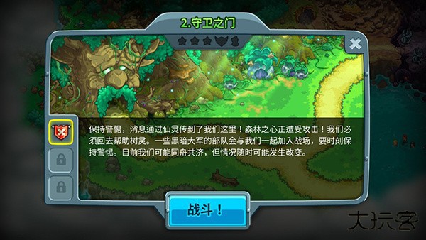 王国保卫战5传奇