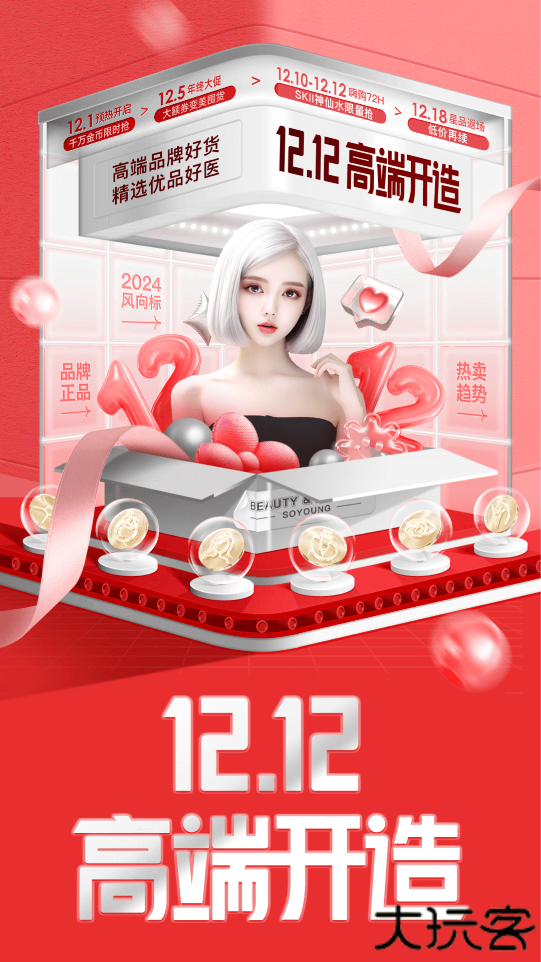 新氧医美app安卓版2026最新版v9.59.1