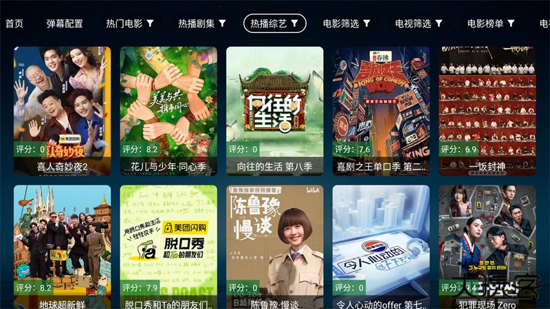 无意TV盒子自带配置源版免费下载