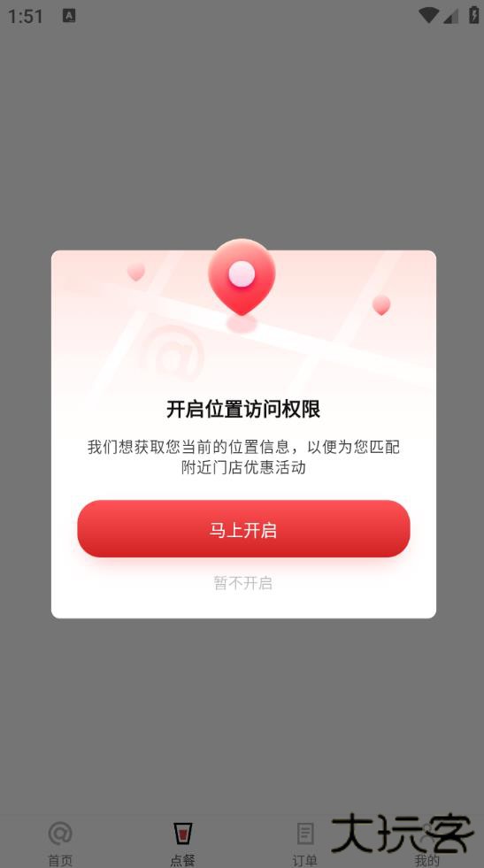 库迪咖啡app官方版