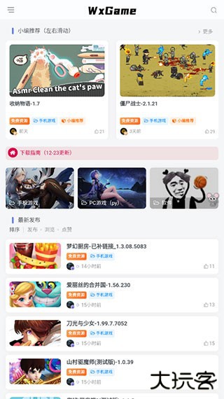 无邪盒子