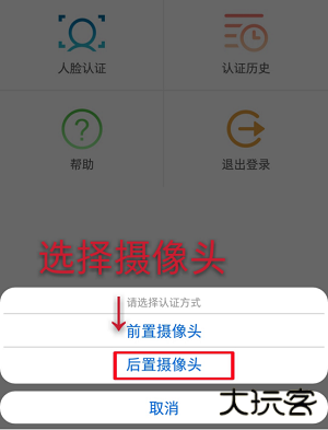 甘肃人社认证app认证教程